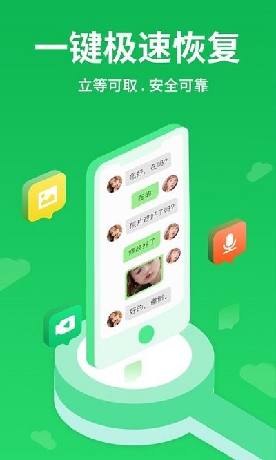 图片恢复清晰精灵截图