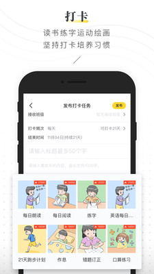 晓黑板学习教育工具截图