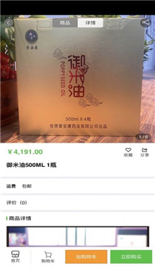 御米油截图
