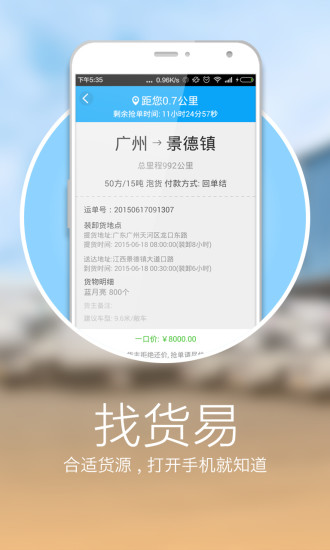 一站运截图