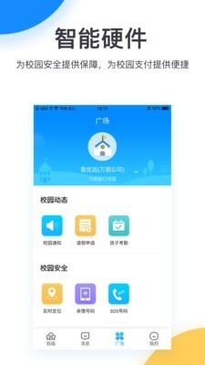蓝叮截图