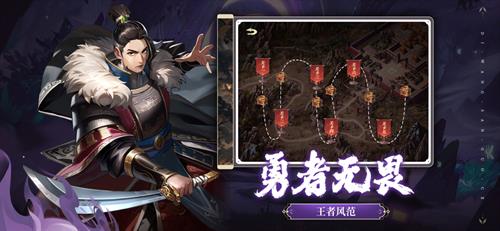 帝王三国策截图