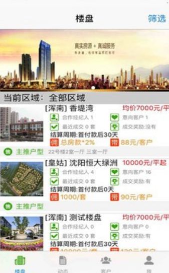 房世界截图