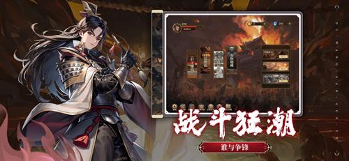 帝王三国策截图