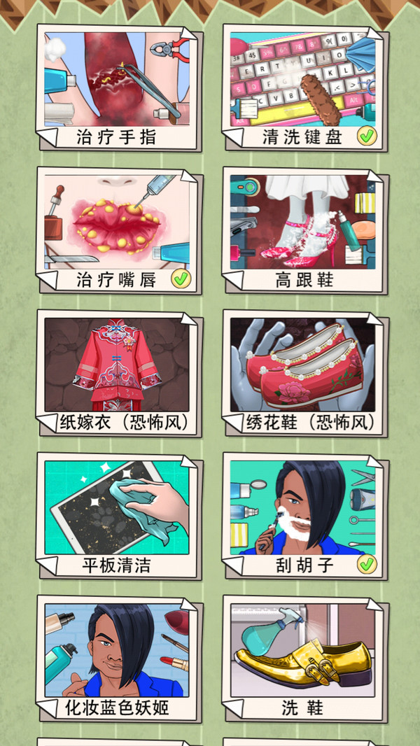 解压清洁大师截图