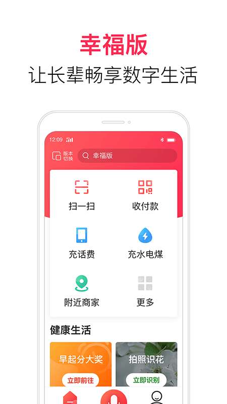 电信翼支付截图