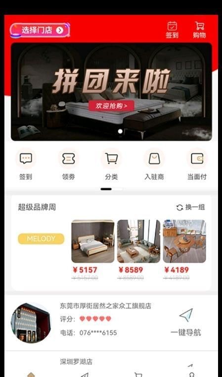 众工家居截图