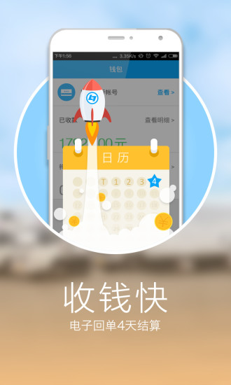 一站运截图