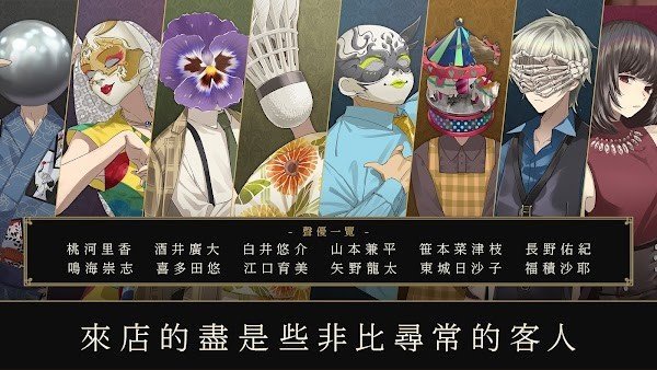 黄昏旅店re截图