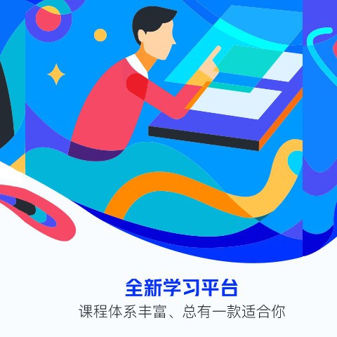 研途考研HD截图