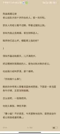 贝壳阅文1.0.4截图