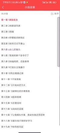 贝壳阅文1.0.4截图