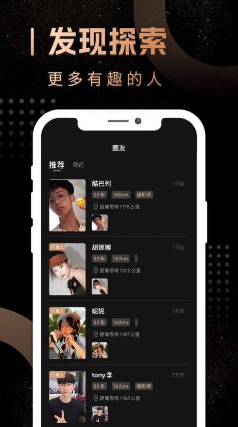 小泡圈安卓版截图