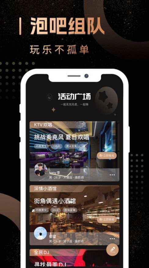 小泡圈安卓版截图