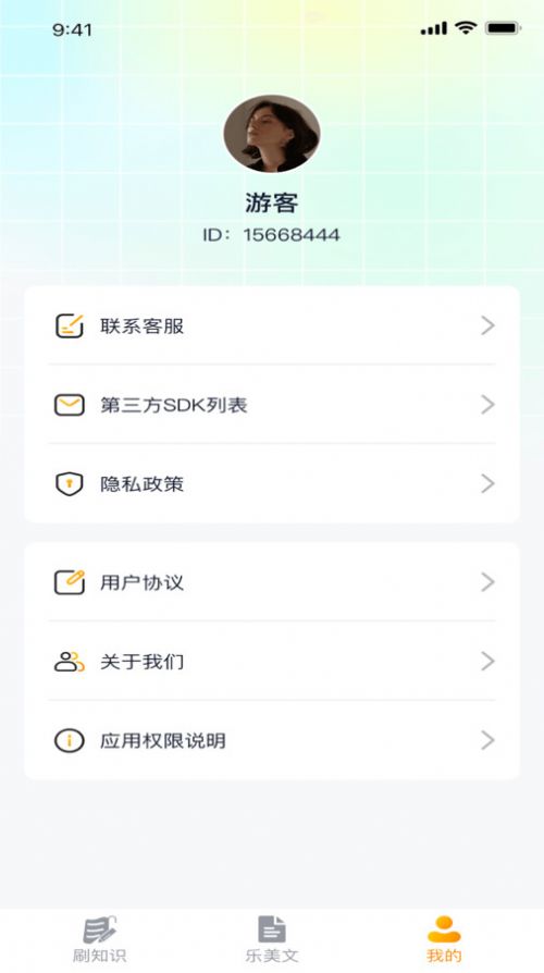洋洋乐刷免费版截图