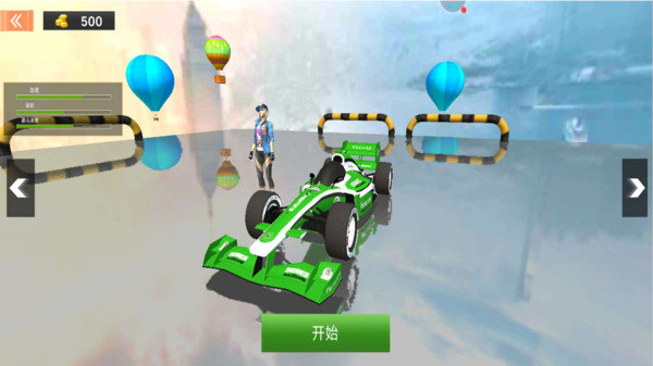 特技方程式赛车截图