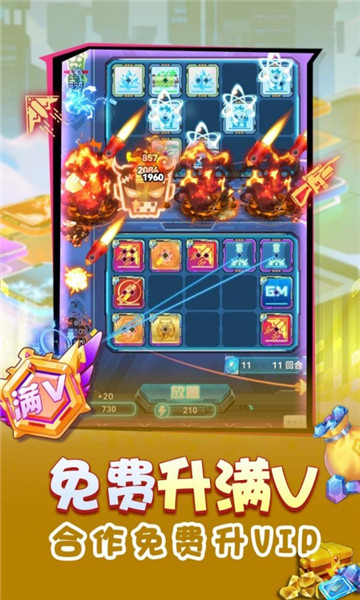 无限冲击截图