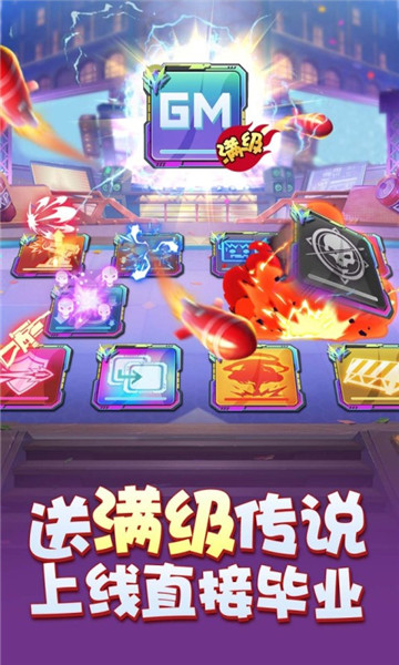 无限冲击截图