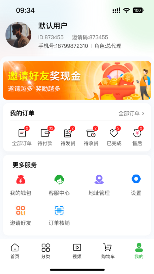 思亿甄选截图