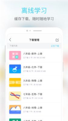 东田微课截图