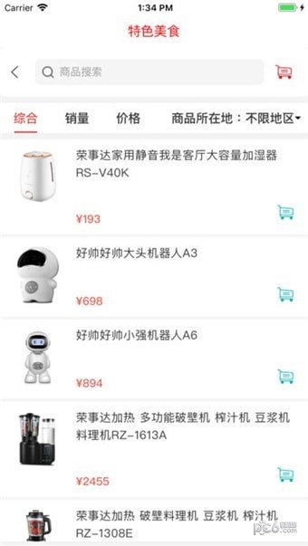 上座商城截图