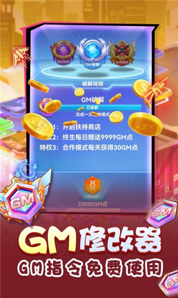 无限冲击截图