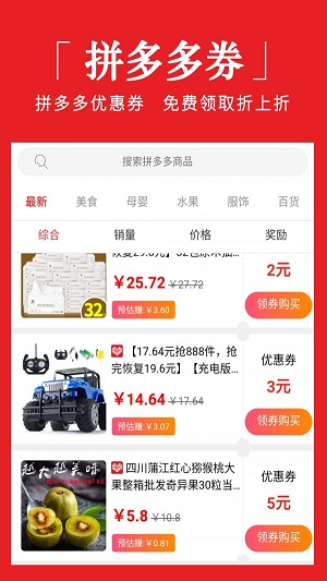 爱淘优选截图