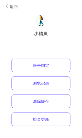 精灵作业截图