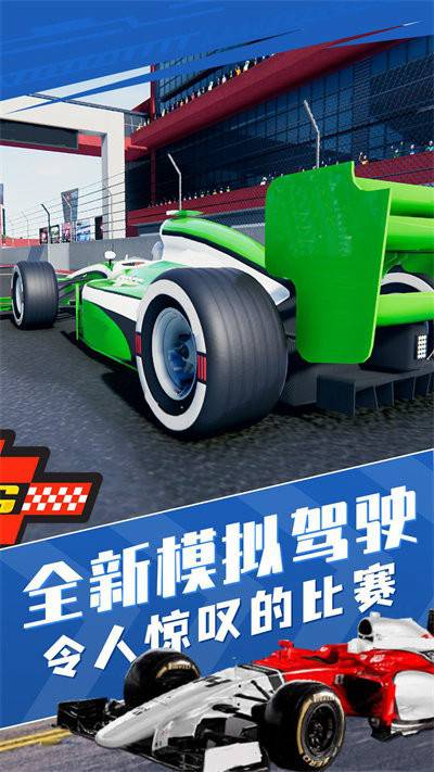 真实狂飙赛车模拟器截图