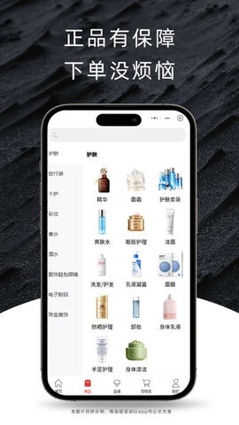 尊隆购物截图