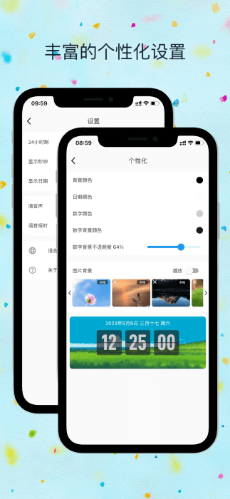 FliTik翻页时钟截图