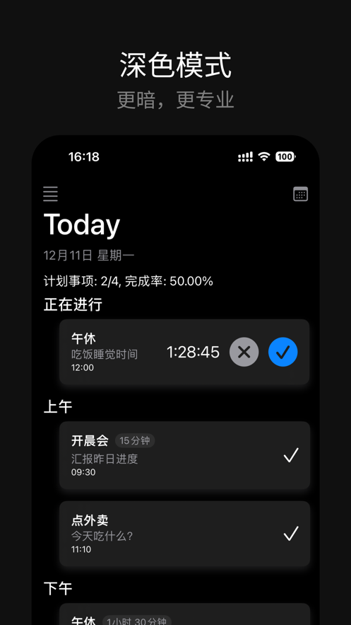JTask截图