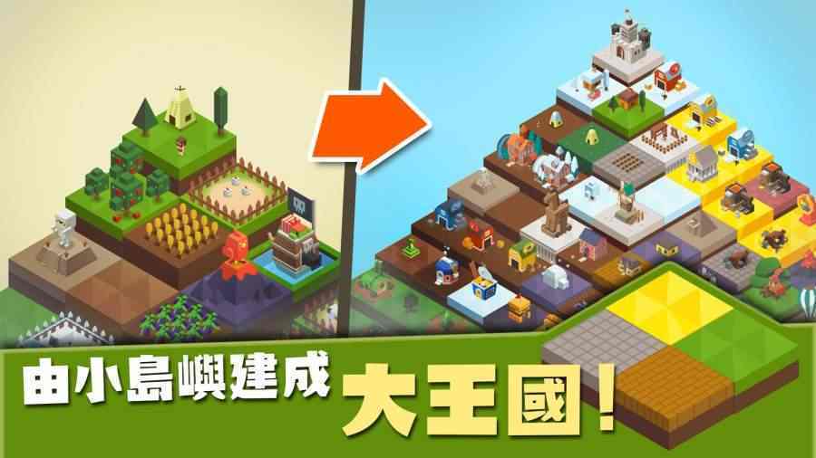 建国从零开始截图