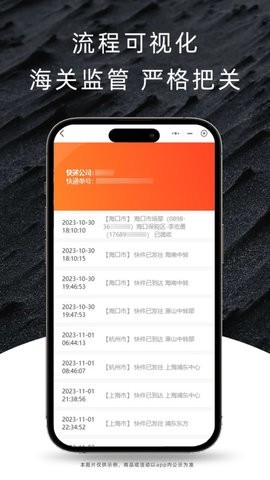尊隆购物截图