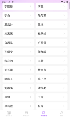 秒学智慧教育截图