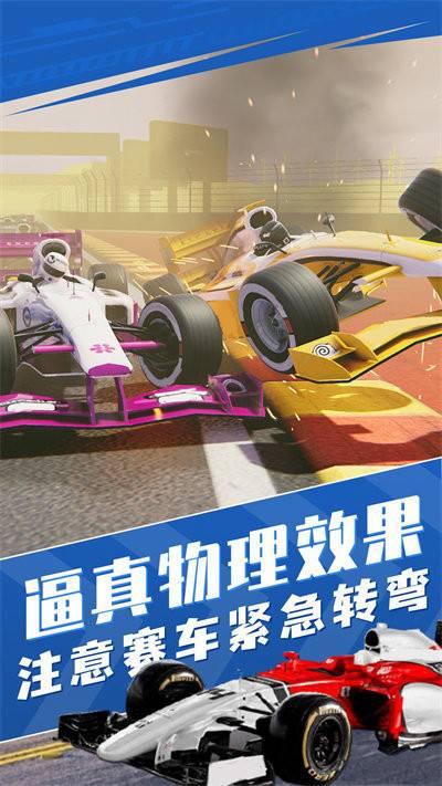 真实狂飙赛车模拟器截图