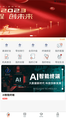 零创吧截图