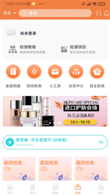 美豆圈圈截图