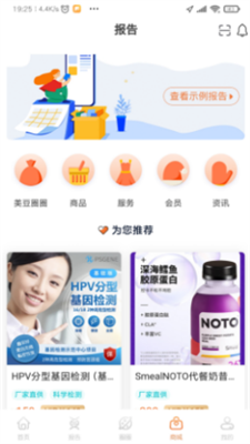 美豆圈圈截图