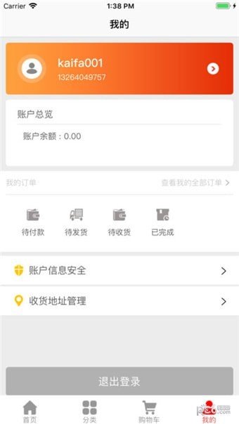 上座商城截图
