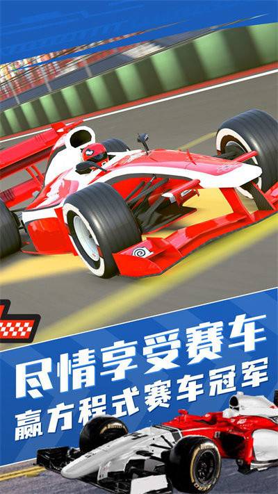 真实狂飙赛车模拟器截图
