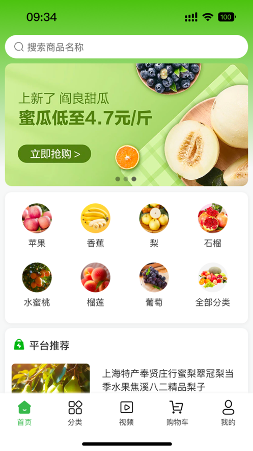 思亿甄选截图