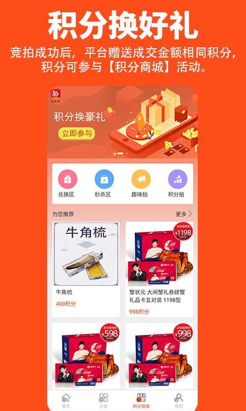 你我拍拍卖截图