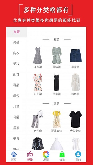 爱淘优选截图