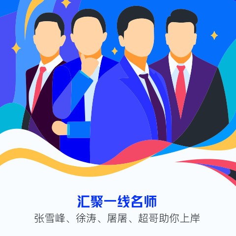 研途考研HD截图