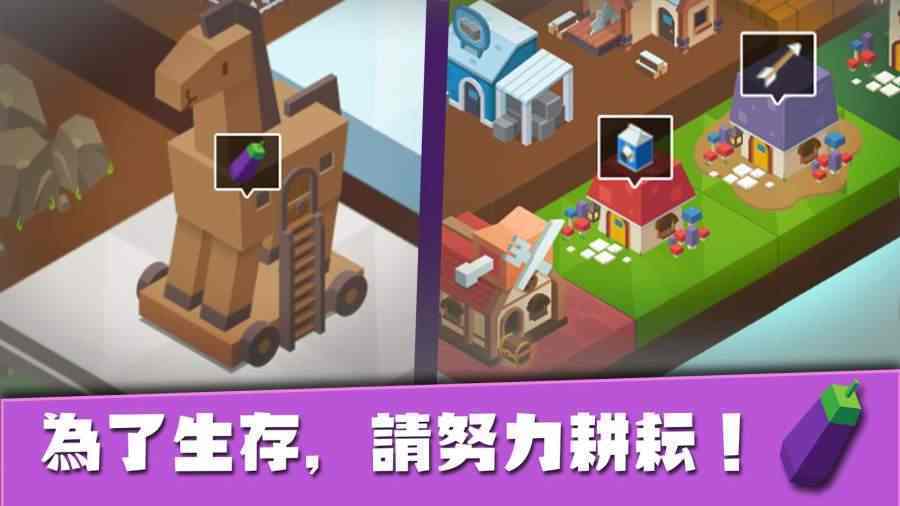 建国从零开始截图