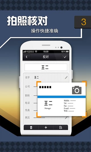 名片精灵截图