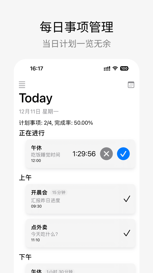 JTask截图