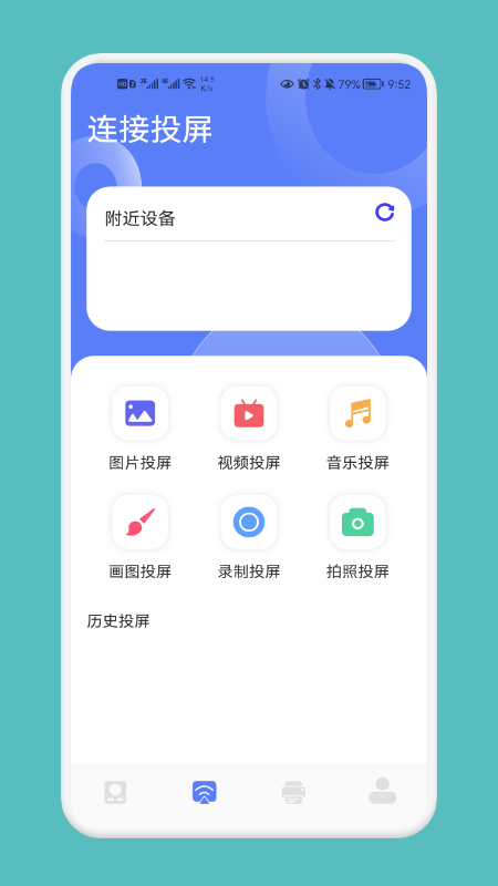 家庭连接管家截图