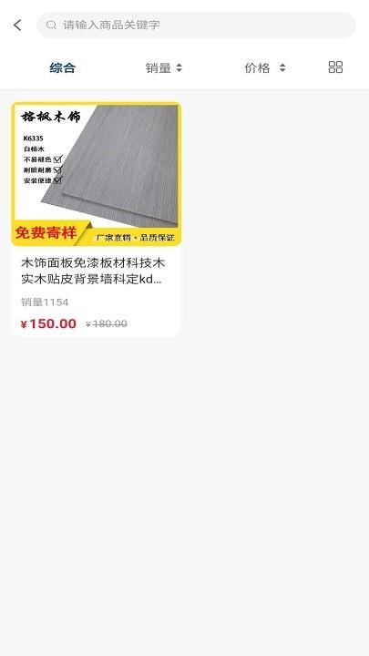 剑儒工控通截图